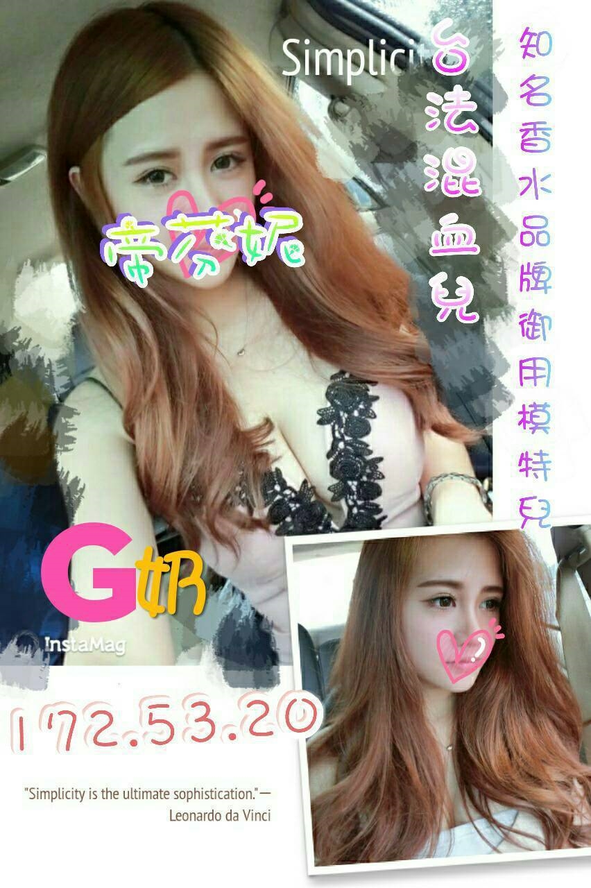 |定點|花蓮 魚妹 天凡 167|34E